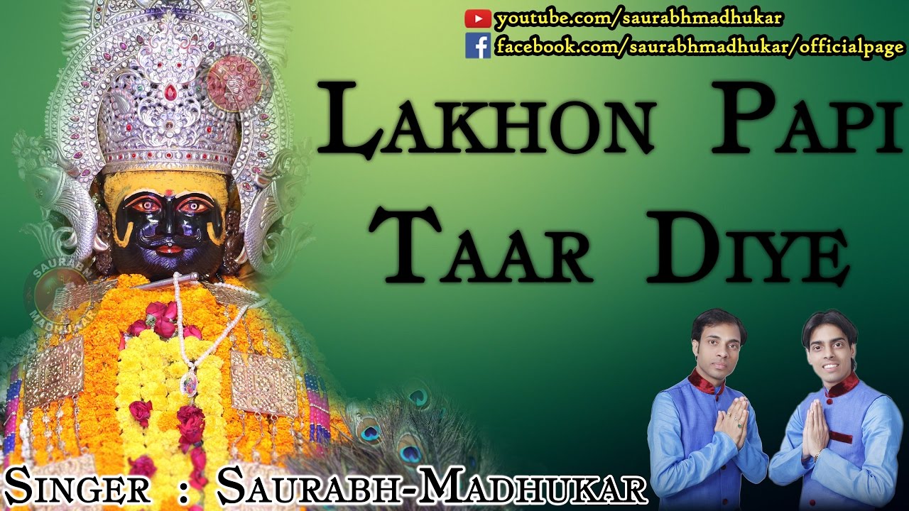 Laakho Paapi Taar Diye Lyrics, Ringtone, MP3 Bhajan, & Video Download
