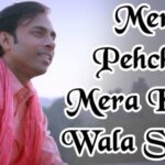 Meri Pehchan Mera Khatu Wala Shyam Lyrics