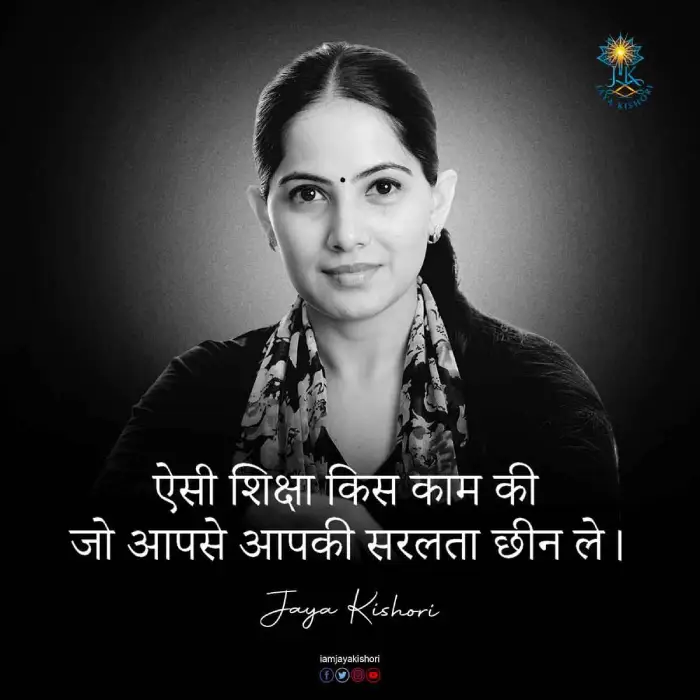 jaya kishori quote hindi