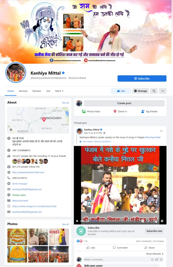 kanhaiya mittal facebook page