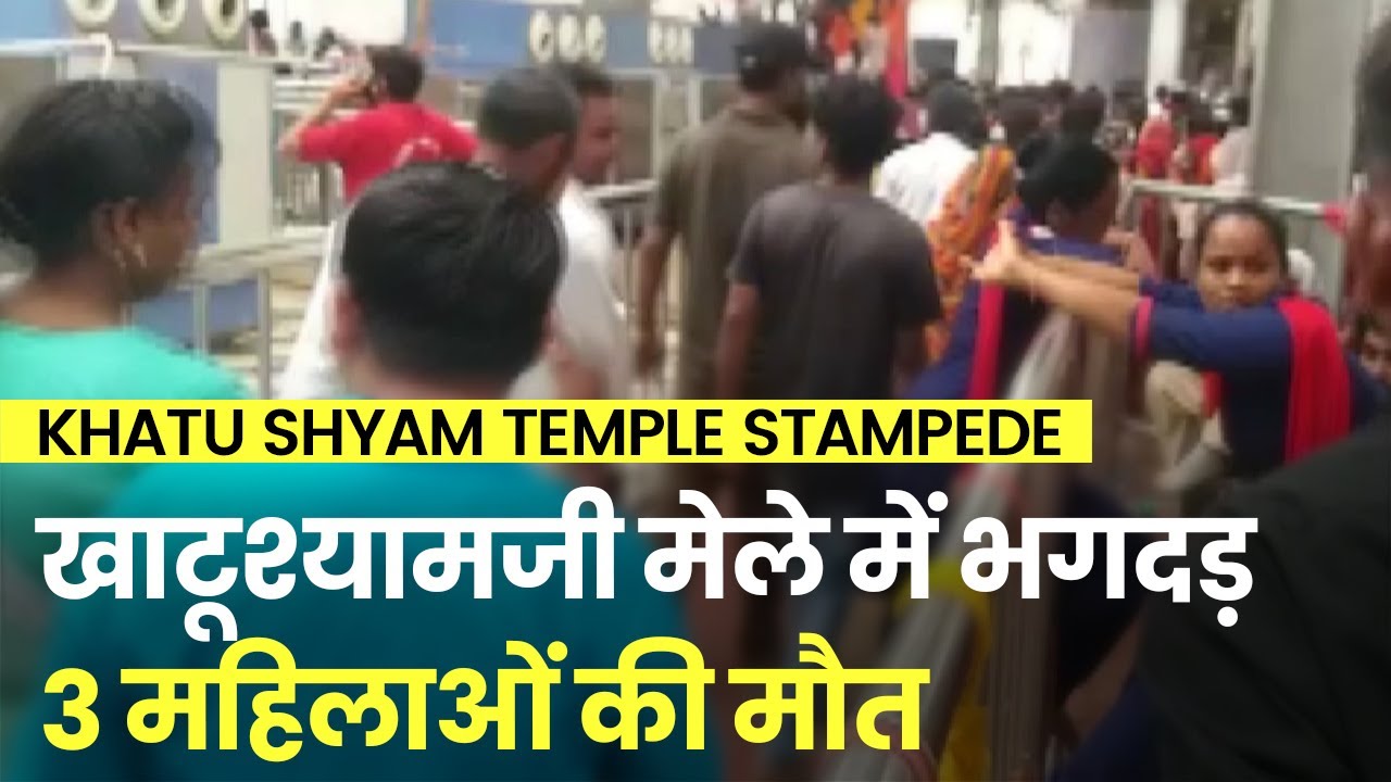 Khatu Shyam Temple News Rajasthan 2023