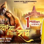 Kal Raat Dekha Tera Sapna Parabhu Shri Ram Ringtone Download