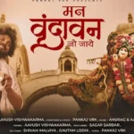 Raghu Nandana Hanuman Ji Ringtone Download