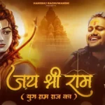 Kal Raat Dekha Tera Sapna Parabhu Shri Ram Ringtone Download