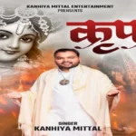 Kripa - Kanhiya Mittal _ Latest Bhajan _ Kanhiya Mittal Entertainment _ New Shyam Bhajan