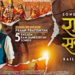 Sethon Ka Seth Khatu Naresh Kanhiya Mittal Hindi Song Ringtone